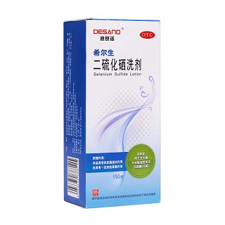 二硫化硒洗剂(希尔生)