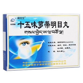 十五味萝蒂明目丸(藏视宝)包装主图