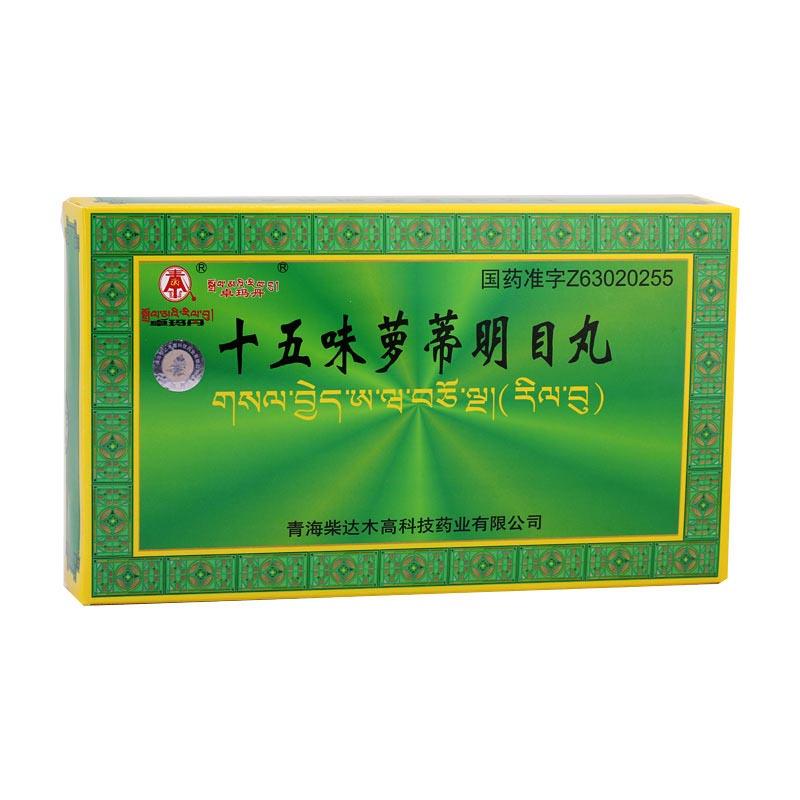 十五味萝蒂明目丸(卓玛丹)包装主图