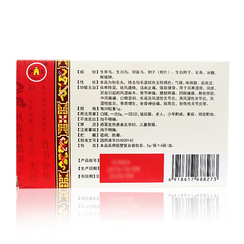 三乌胶丸(金乌)包装主图