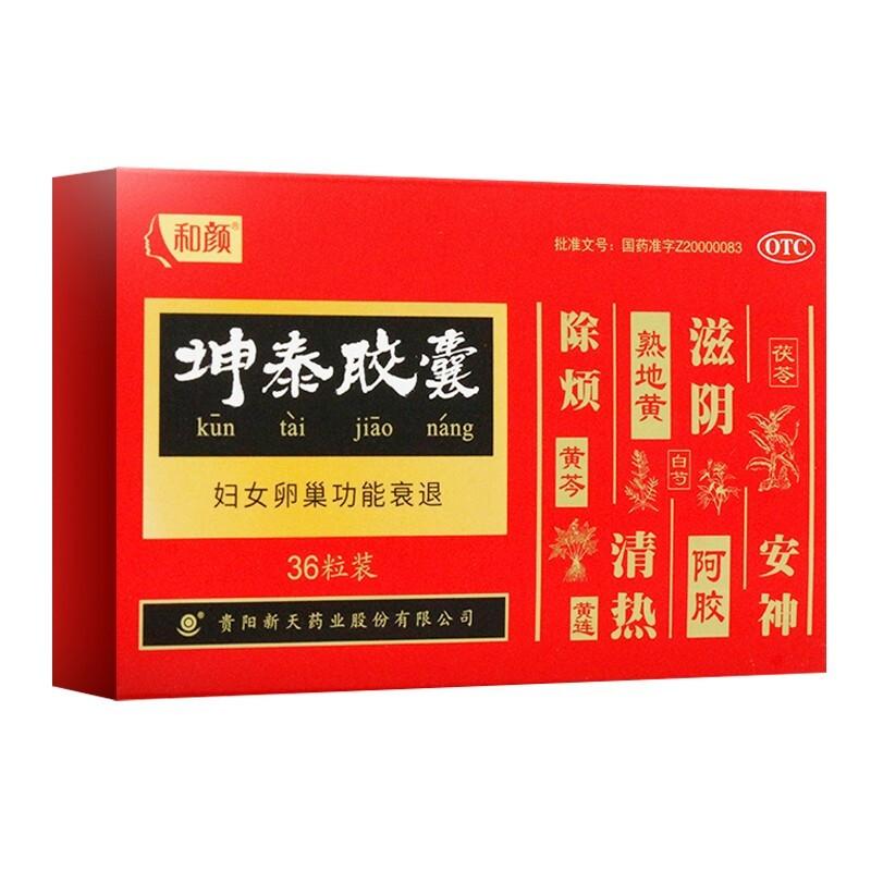 坤泰胶囊(和颜)包装主图