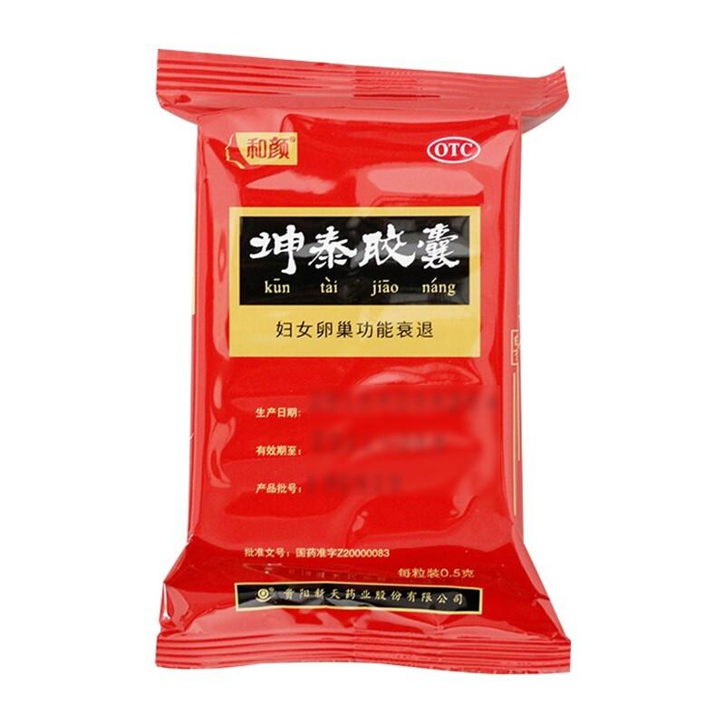 坤泰胶囊(和颜)包装主图