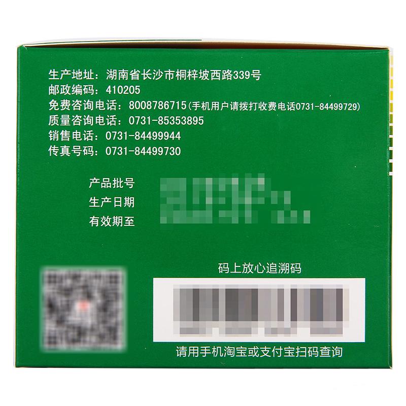 甲芪肝纤颗粒(九芝堂)包装主图