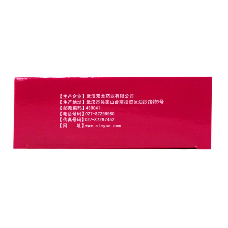 暖宫孕子胶囊(茵妮舒)包装主图