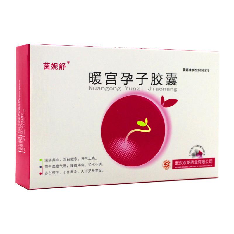 暖宫孕子胶囊(茵妮舒)