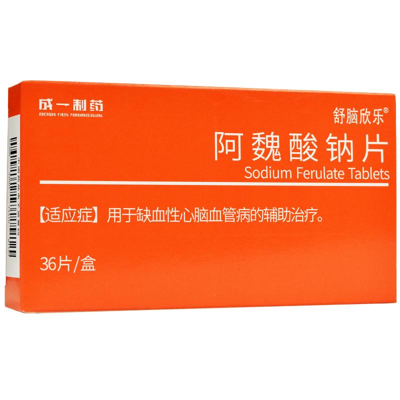 阿魏酸钠片(舒脑欣乐)包装主图