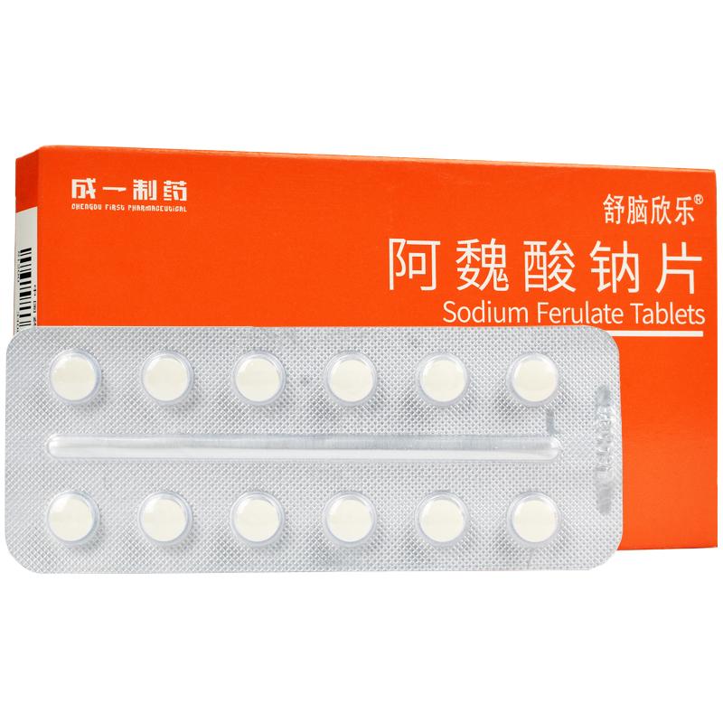 阿魏酸钠片(舒脑欣乐)包装主图