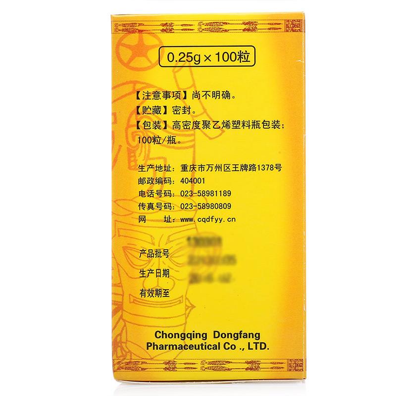 慢肝解郁胶囊(东方龙)包装主图