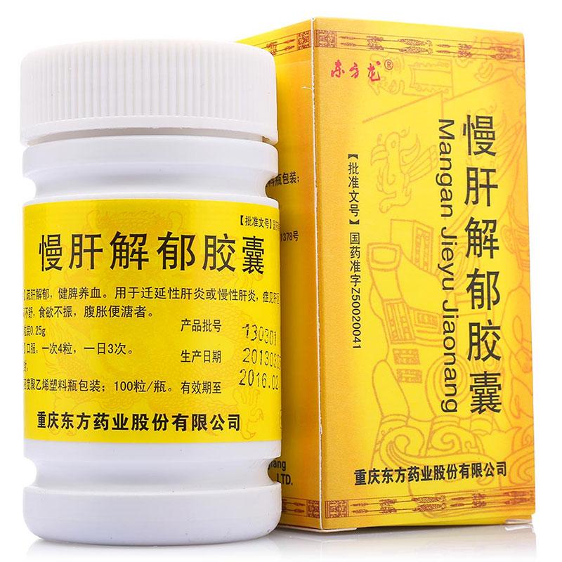 慢肝解郁胶囊(东方龙)