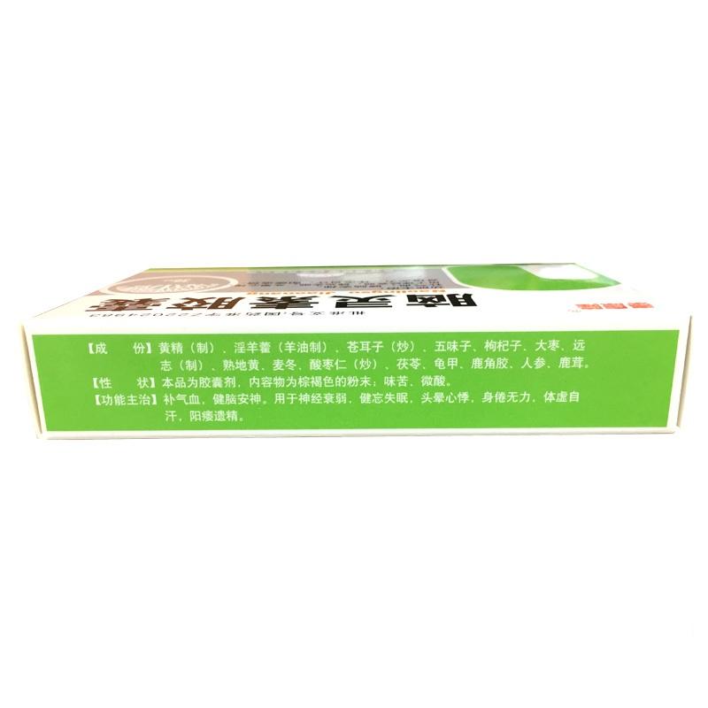 脑灵素胶囊(泰康隆)包装主图