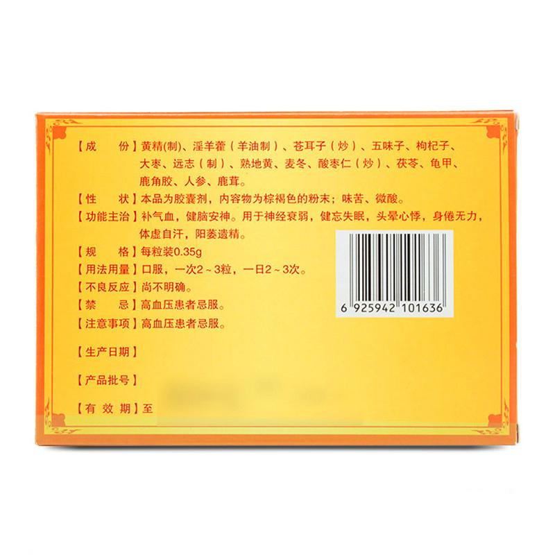 脑灵素胶囊(巨仁堂)包装主图