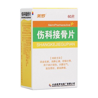 伤科接骨片(美罗)包装主图