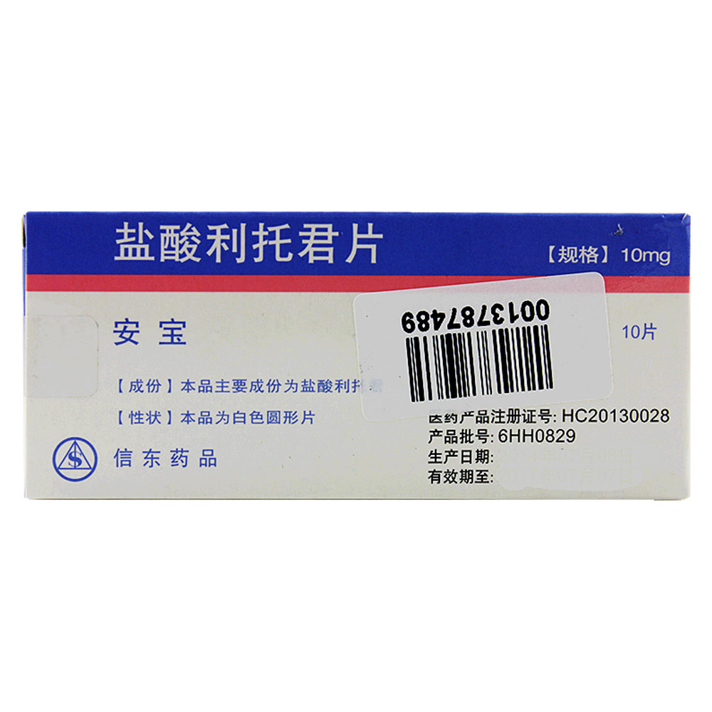 盐酸利托君片(安宝)包装主图