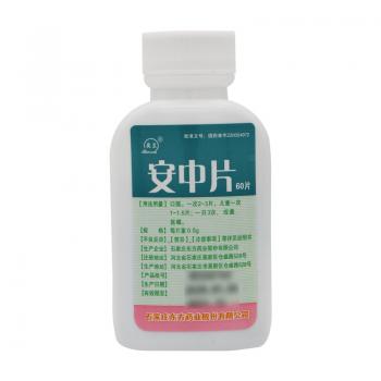 安中片(奥皇)包装主图