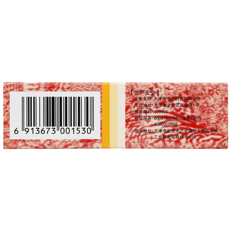 麻仁软胶囊(中央)包装主图