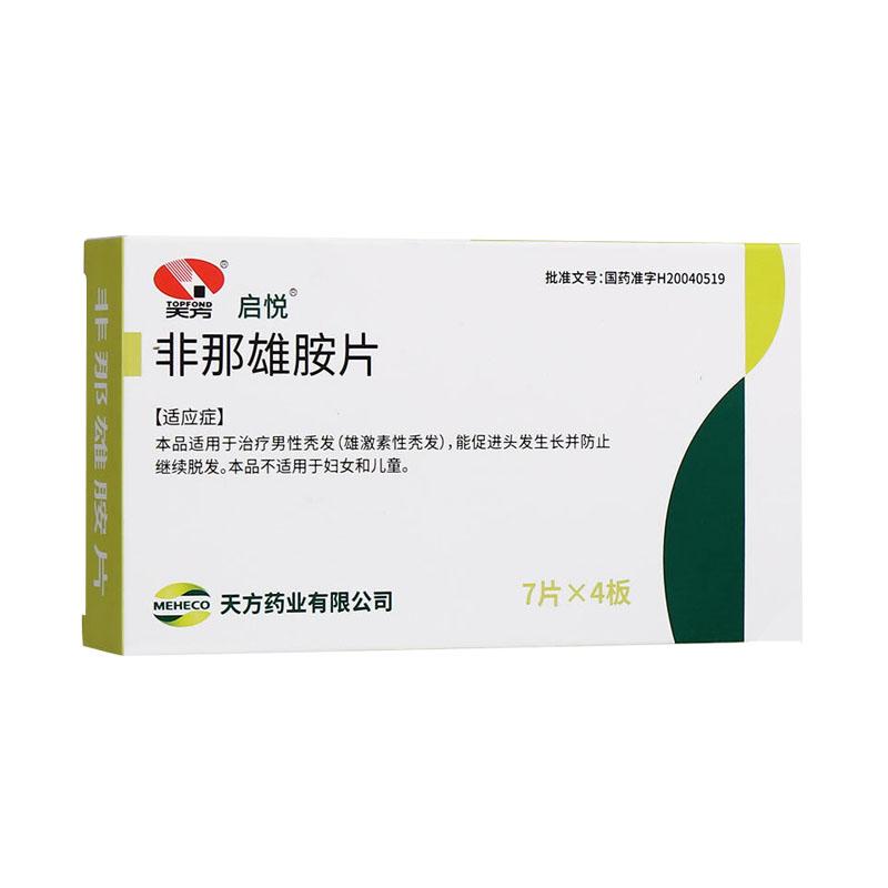 非那雄胺片(启悦)