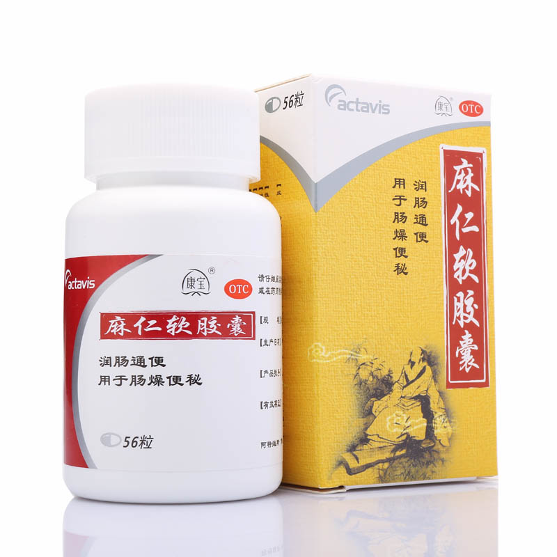 麻仁软胶囊(麻仁软胶囊)