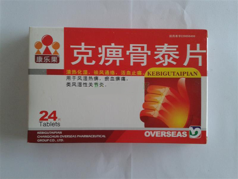克痹骨泰片(康乐果)包装主图