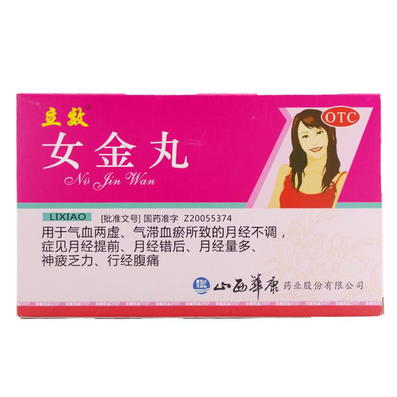 女金丸(立效)包装主图