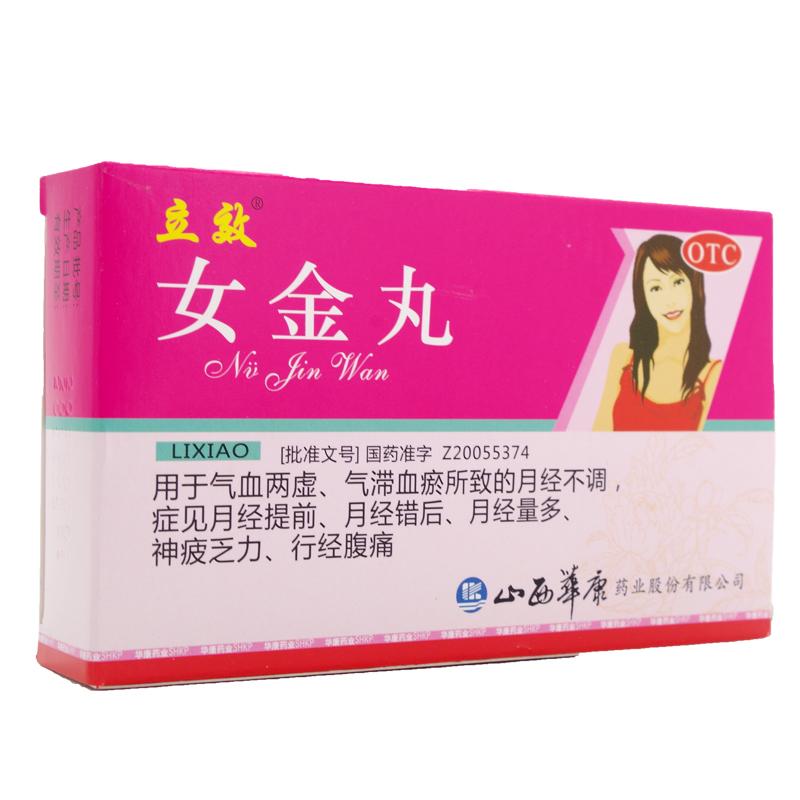 女金丸(立效)