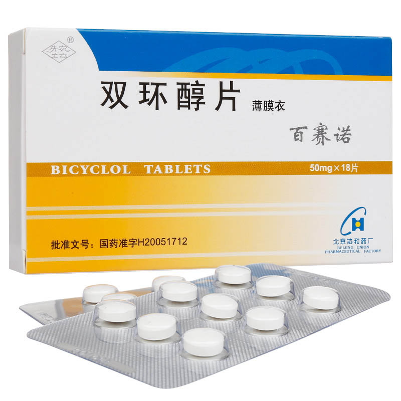 双环醇片(百赛诺)包装主图