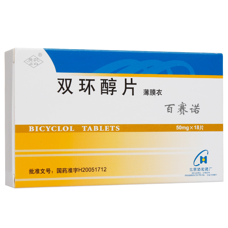 双环醇片(百赛诺)包装主图