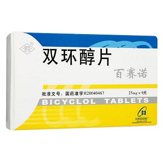 双环醇片(百赛诺)