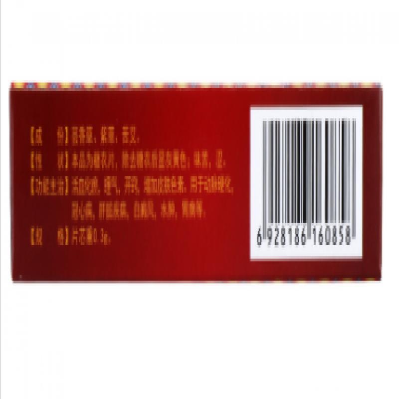 苏孜阿甫片(新代克白灵)包装主图