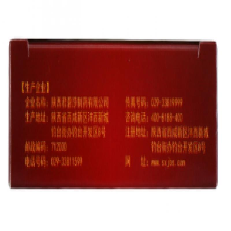 苏孜阿甫片(新代克白灵)包装主图