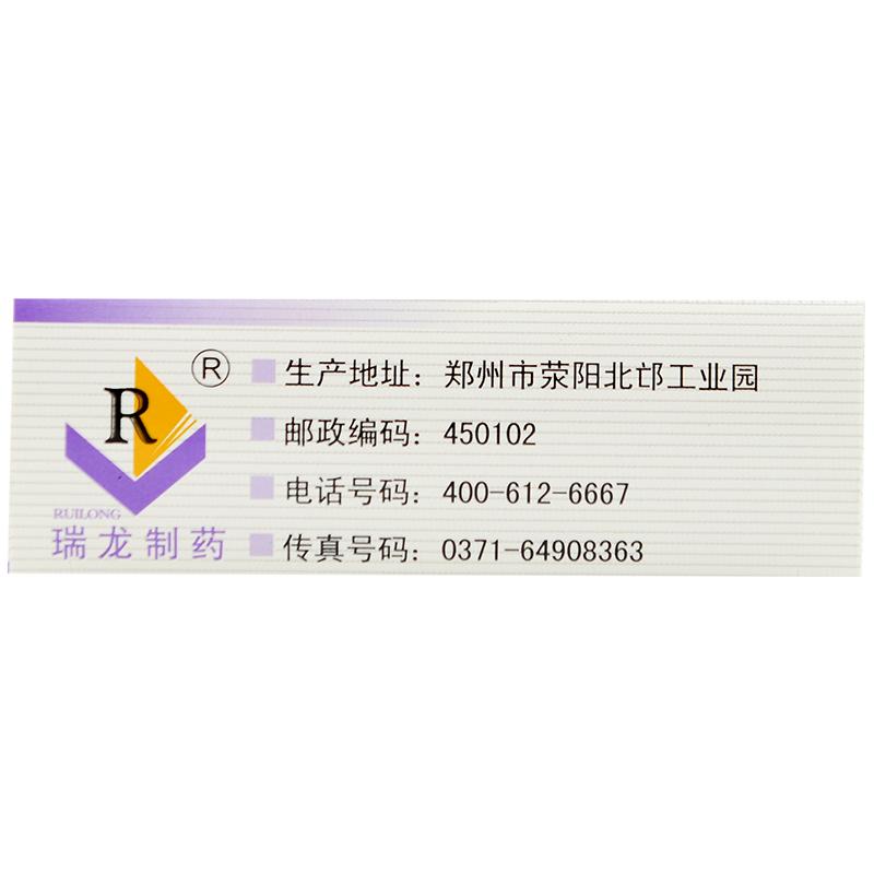 乳安片(瑞龙)包装主图