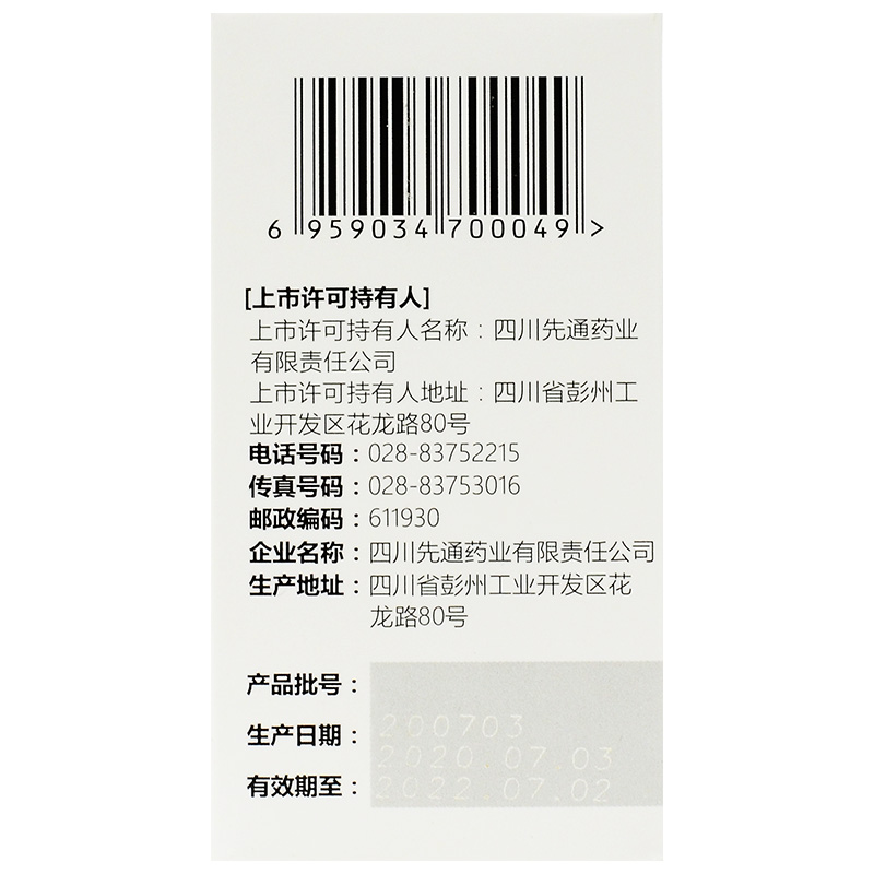 亮菌口服溶液(无糖型)(美诺维)包装主图