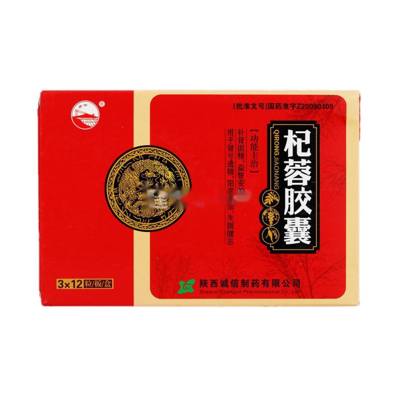 杞蓉胶囊(关中)