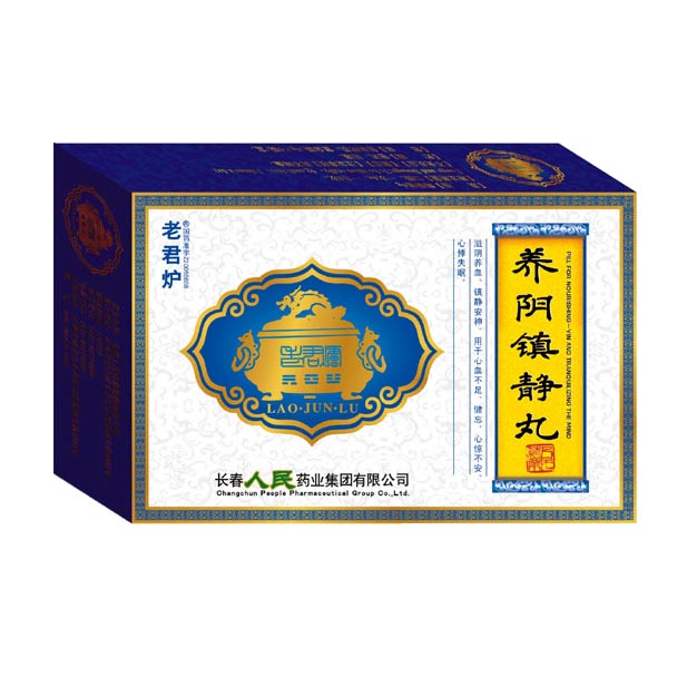 养阴镇静丸(老君炉)包装主图