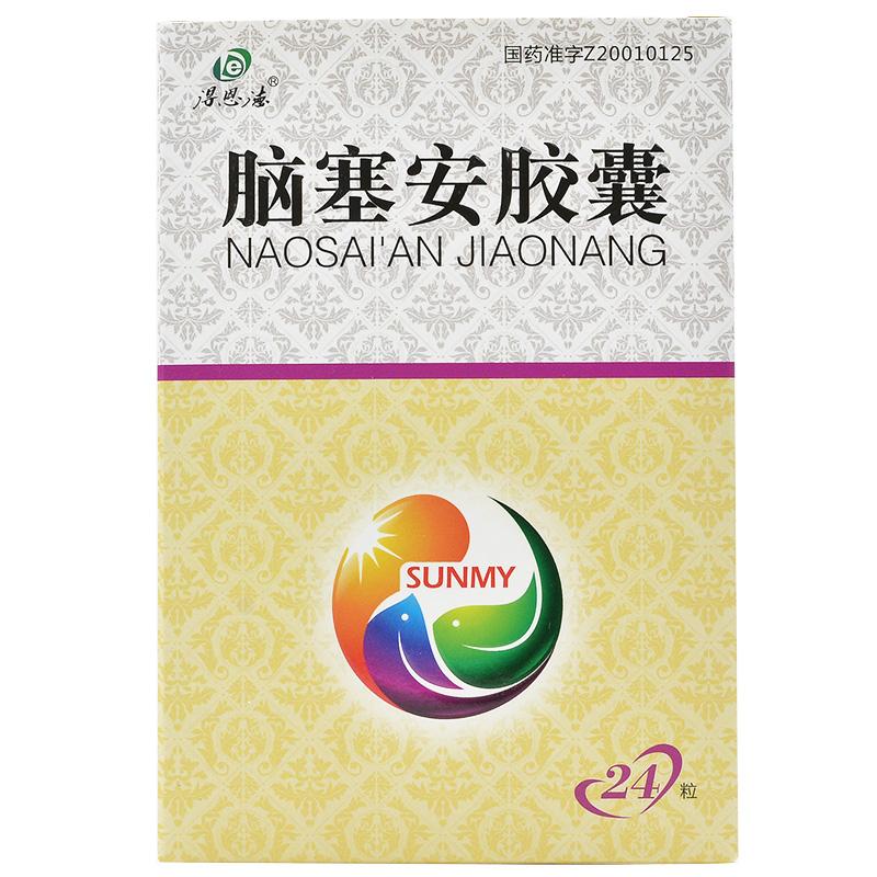 脑塞安胶囊(得恩德)