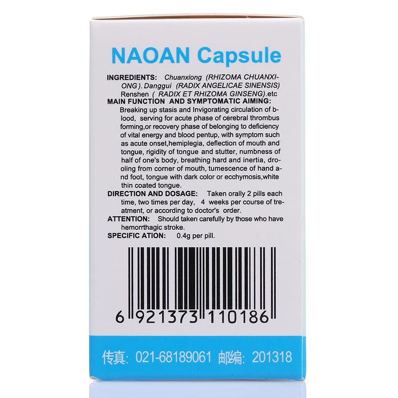 脑安胶囊(祥鹤)包装主图