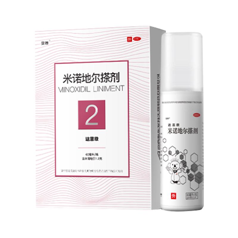 米诺地尔搽剂(达霏欣)