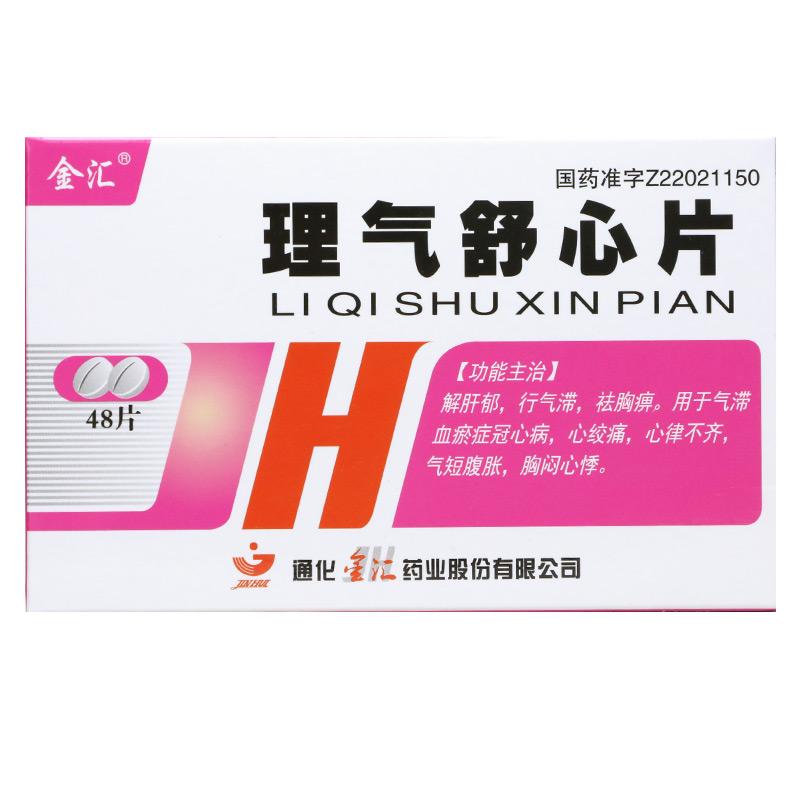 理气舒心片(金汇)