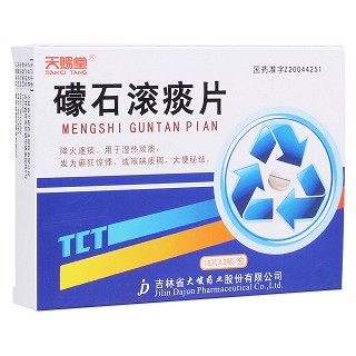 礞石滚痰片(天赐堂)