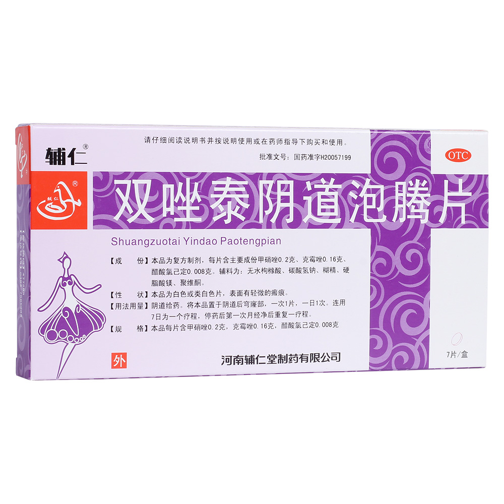 双唑泰阴道泡腾片(辅仁)包装主图