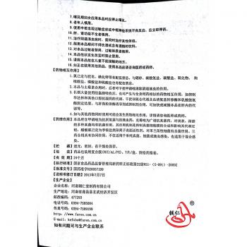 双唑泰阴道泡腾片(辅仁)包装主图