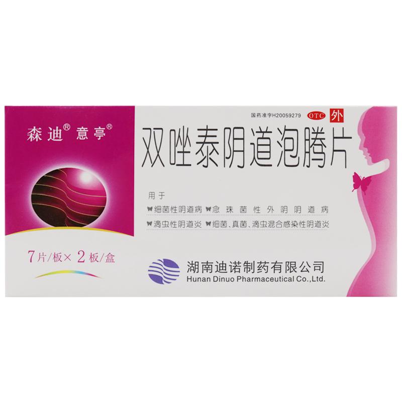 双唑泰阴道泡腾片(森迪)(意亭)