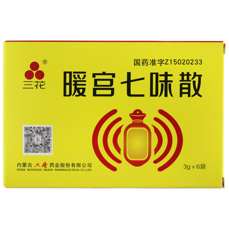 暖宫七味散(三花)