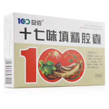 十七味填精胶囊(益佰)
