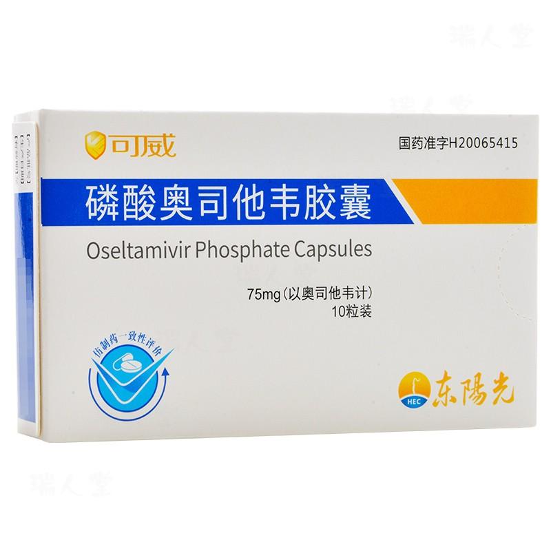 磷酸奥司他韦胶囊(可威)