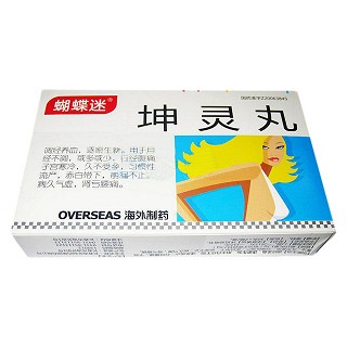 坤灵丸(蝴蝶迷)包装主图