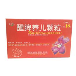 醒脾养儿颗粒(健兴)包装主图