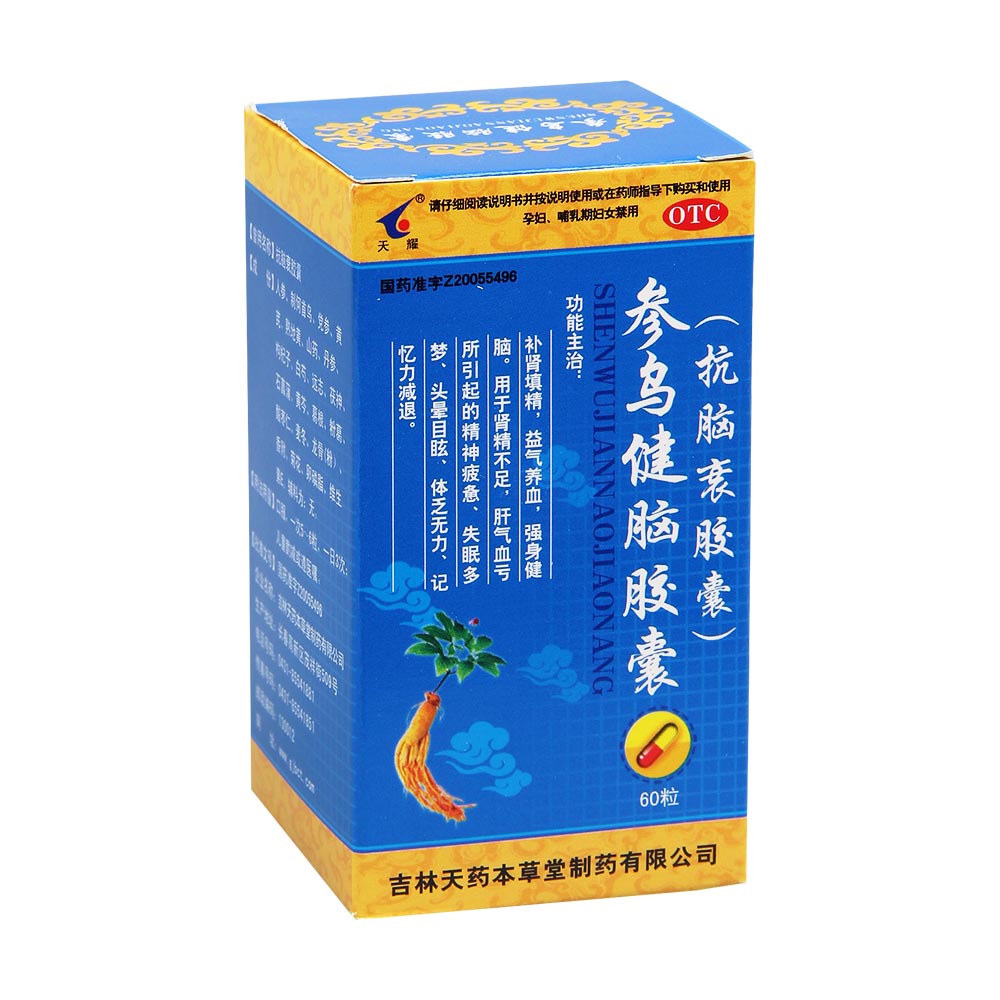 参乌健脑胶囊(天耀)