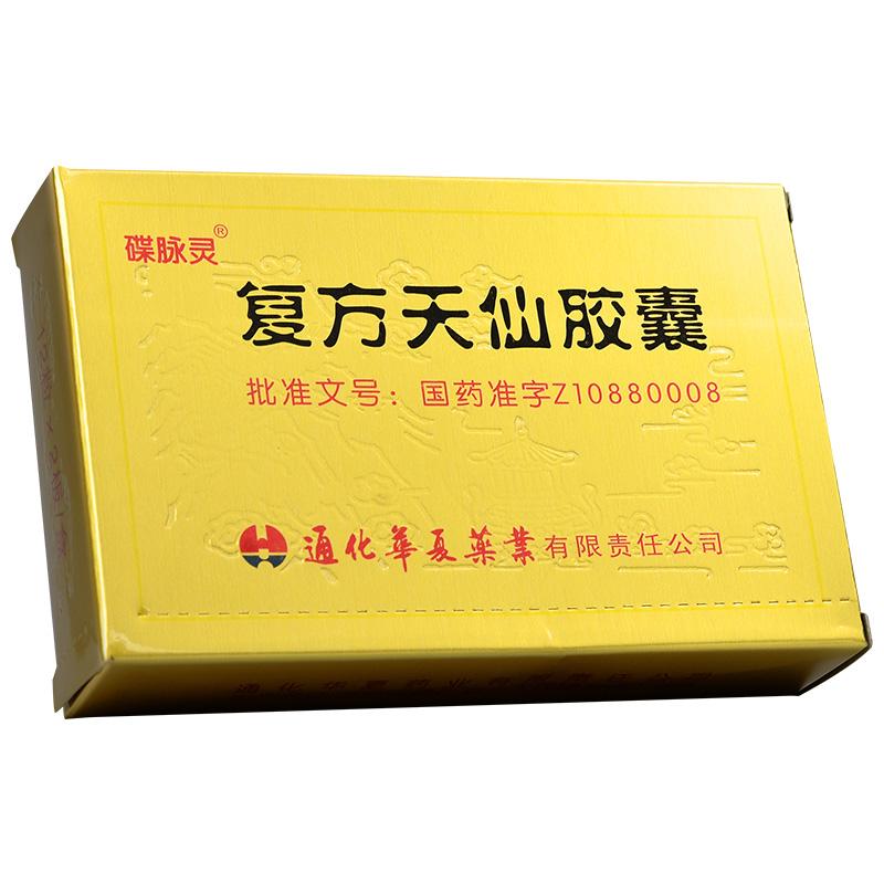 复方天仙胶囊(蝶脉灵)包装主图
