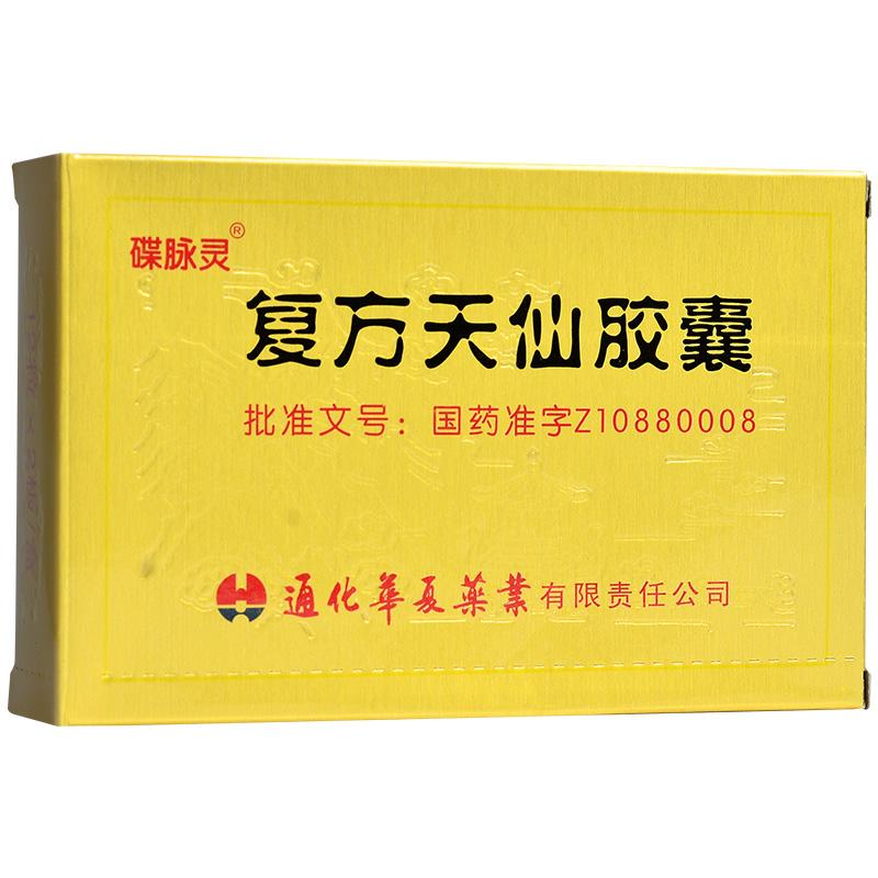复方天仙胶囊(蝶脉灵)包装主图