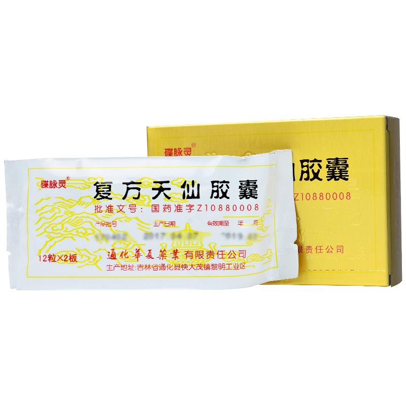 复方天仙胶囊(蝶脉灵)包装主图